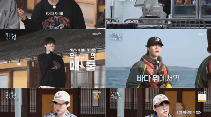 Ahn Jae hyun shares smiles and warmth in KBS 2TV variety show moment