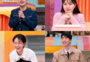 Amazing Saturday features Kang Ha neul and stars in hilarious segment