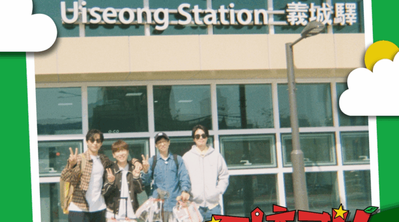 Korean variety stars begin rustic adventure in Antenna Plus new spin off Kkangchoncation