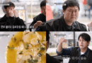 Korean actors try traditional salt cod dishes in Porto on Teecast's travel series