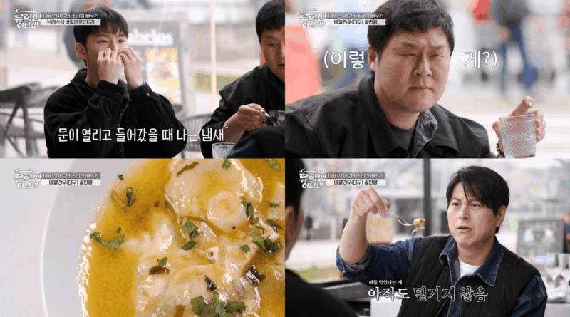 Korean actors try traditional salt cod dishes in Porto on Teecast's travel series