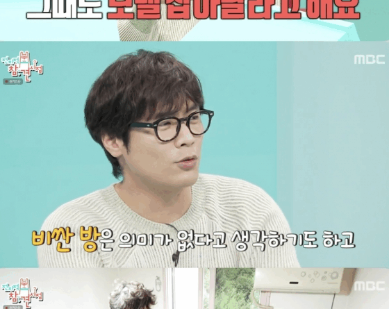 Daniel Choi on Omniscient Interfering View talks about Running Man and Yoo Jae suk