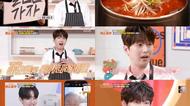 New Release Pyeonstorang winner serves Do ga ni Yukgaejang that impresses judges