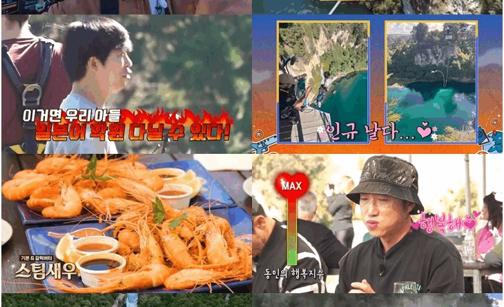 Yoo Se yoon cries during toilet punishment on Nidon Naesan Dokbak Tour 3 in New Zealand