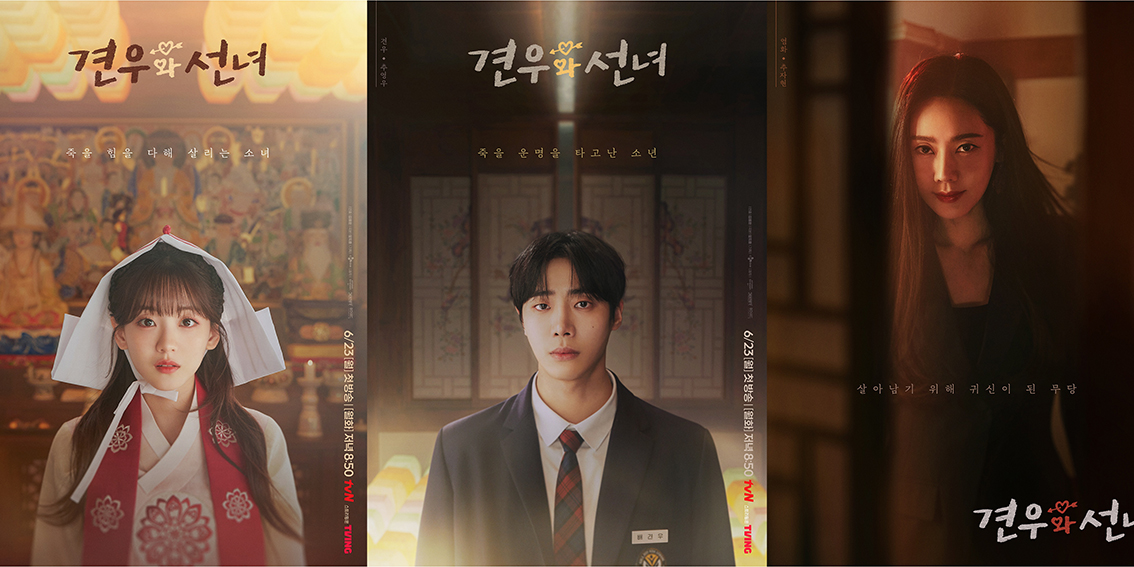 Discover the captivating new Korean drama 견우와 선녀 blending romance and supernatural