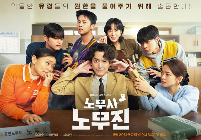 Jung Kyung-ho stars in the new MBC drama 'Labor Attorney Noh Mu-jin' as a lawyer handling ghostly cases.
