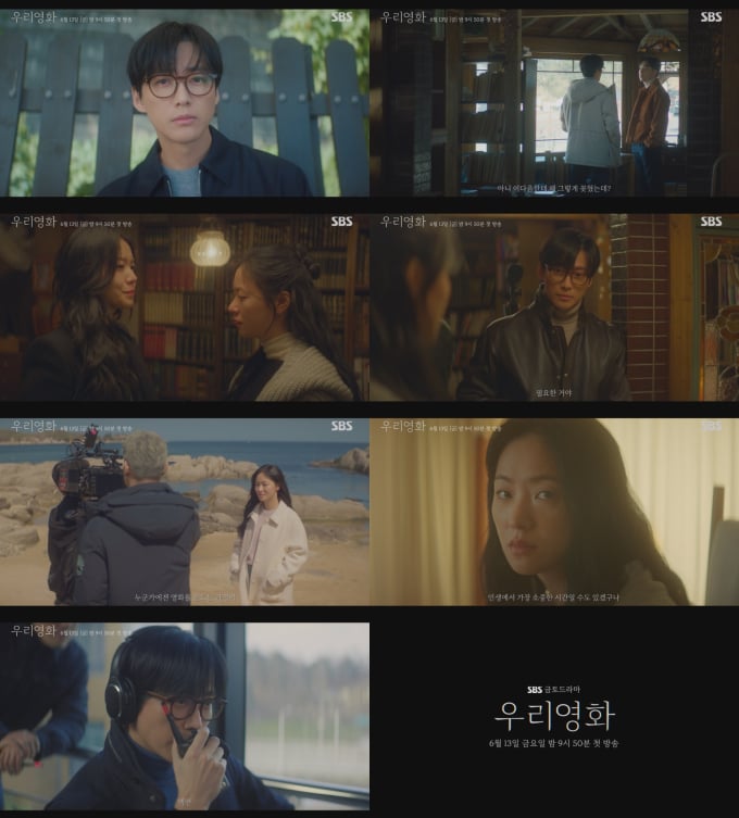Scene from SBS drama Our Cinema featuring Namkoong Min and Jeon Yeo-bin