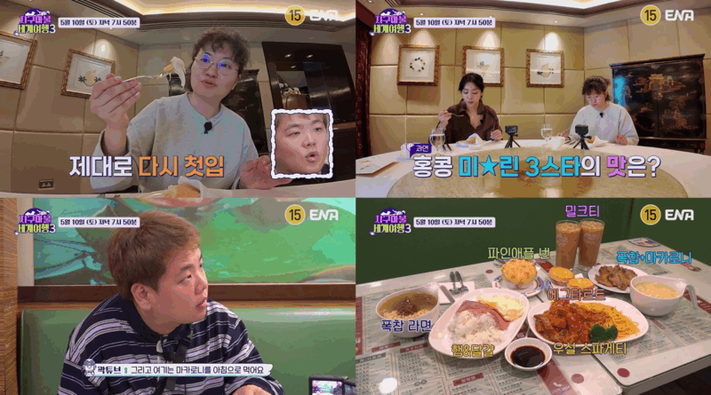 Earth Globe Travel 3 explores Hong Kong and Macau through food adventures