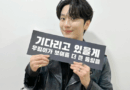 Ko Woorim of Forestella to host livestream after military discharge