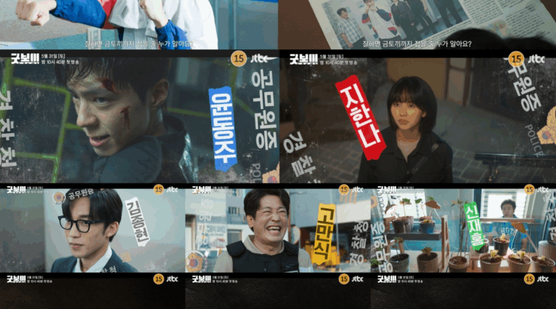 Park Bogum stars in Good Bandits a JTBC action comedy drama premiering globally