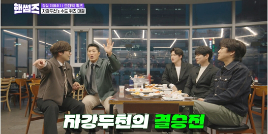Kim Dong hyun and Choi Daniel spark comedy on tvN show Handsome Guys