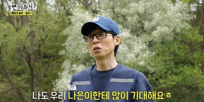 Yoo Jae seok and HaHa deliver gifts and laughter in Hangout with Yoo Hongcheon episode