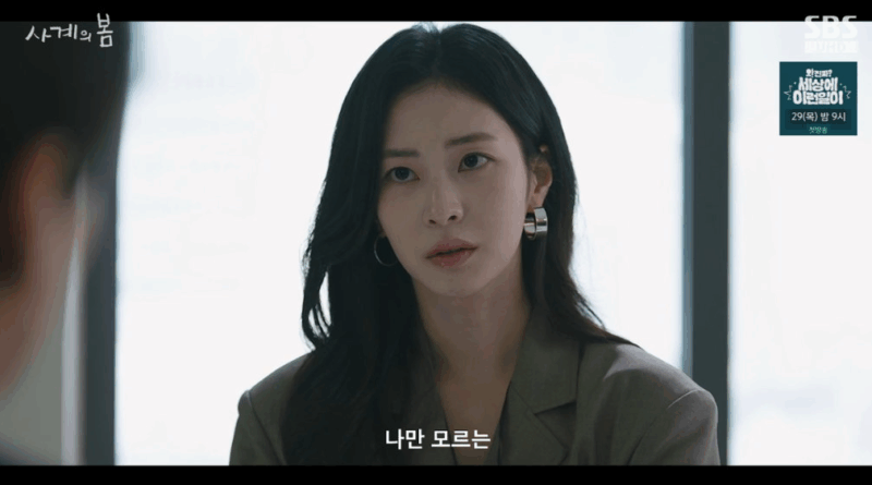 Han Yooeun stars in SBS drama Spring of Seasons with powerful emotional acting