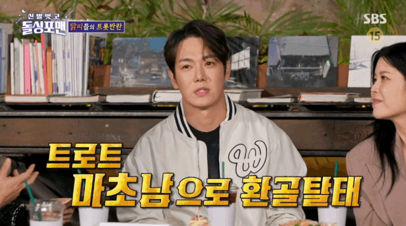Hwanhee surprises fans with trot performance on SBS show My Little Old Boy