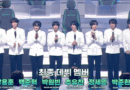 Starship unveils new Kpop boy group IDID through Debuts Plan final episode