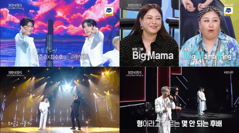 Lee Seung gi and Lee Hong gi win Immortal Songs with powerful duet performance