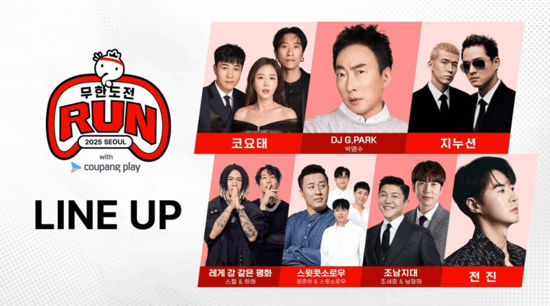 Infinite Challenge celebrates 20th anniversary with live marathon and concert
