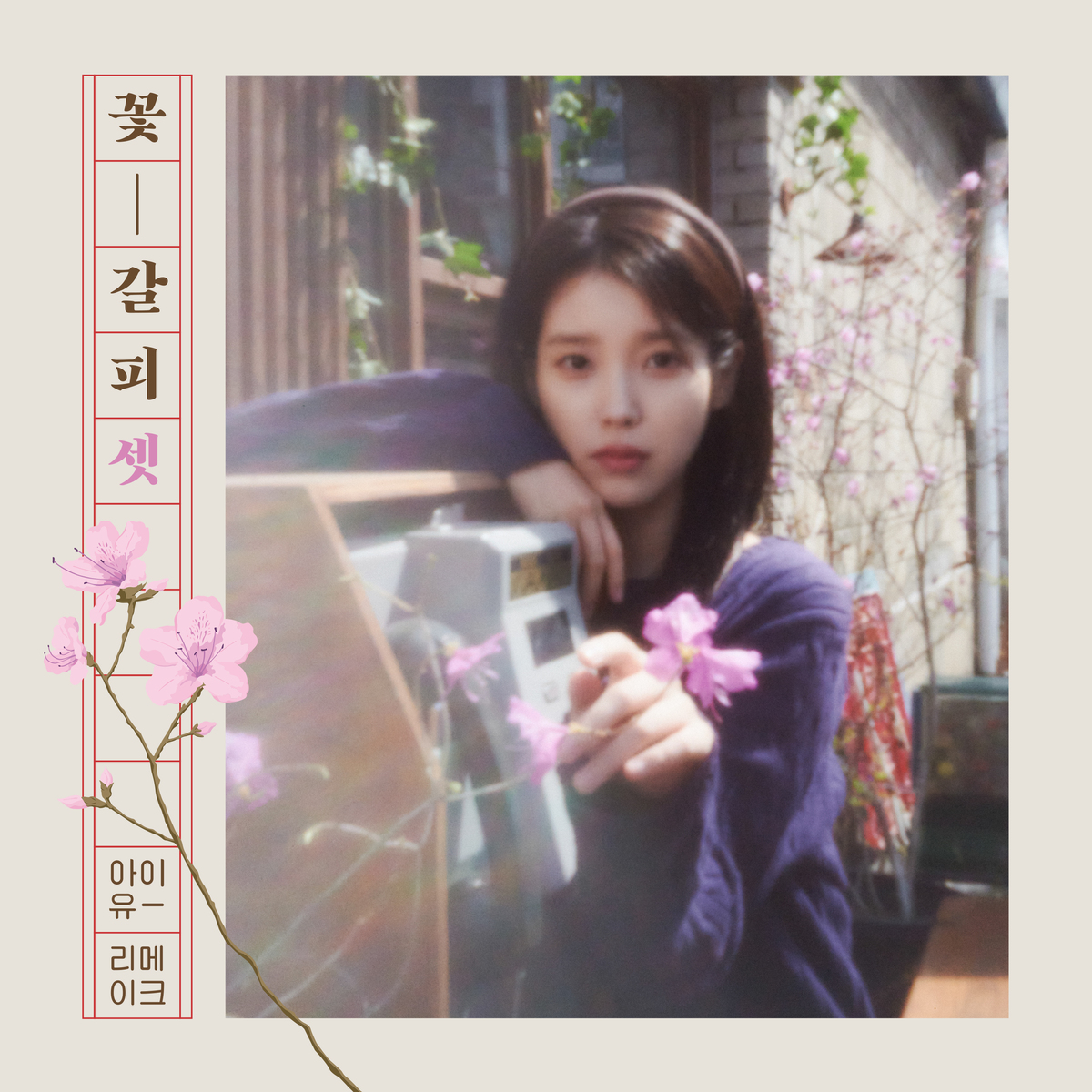 IU stuns with Kkot-Galpi album achieving top chart positions in no time