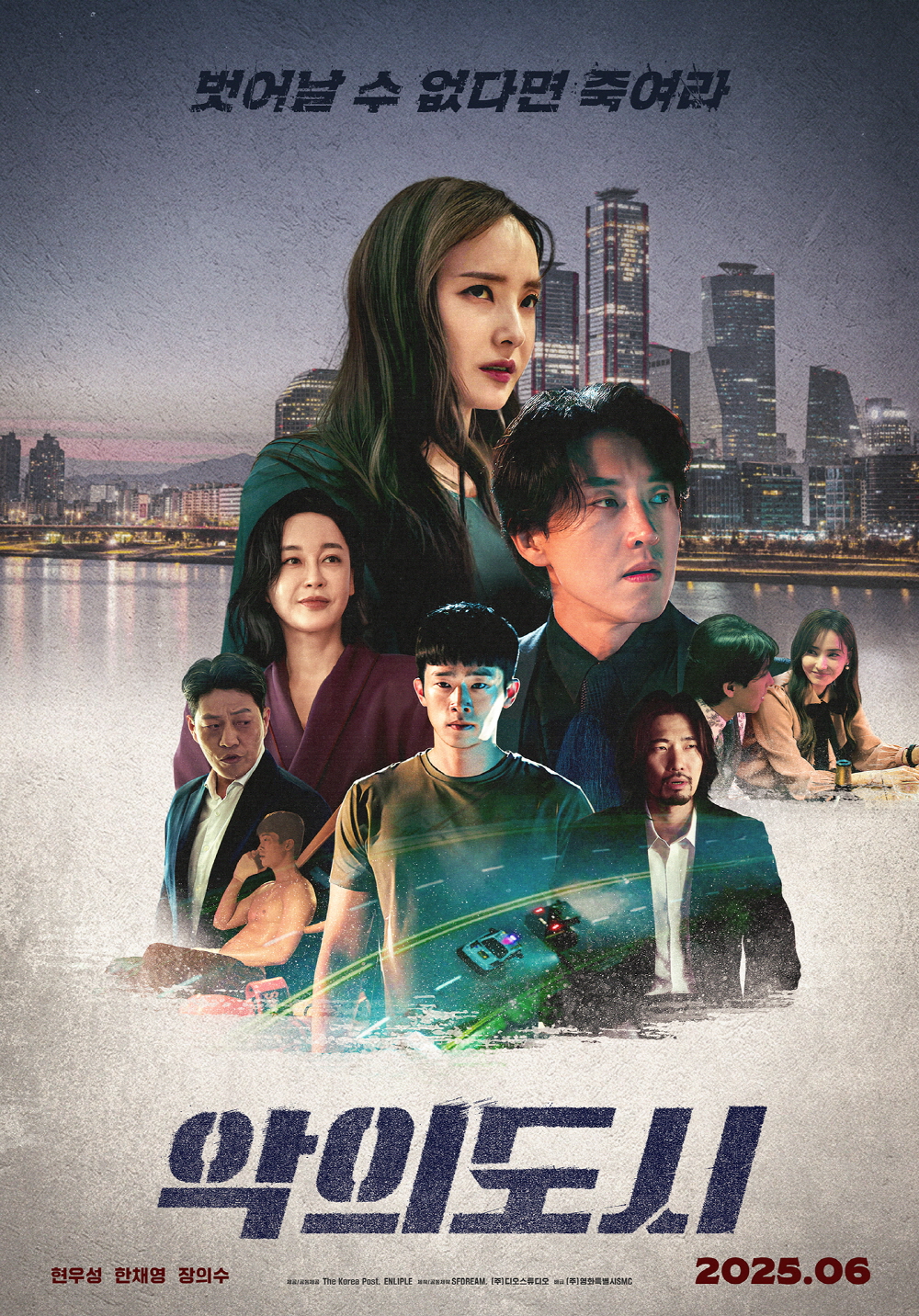 Explore Jang Eui-soo's latest role in the thriller City of Evil