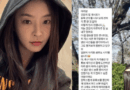 Jeong Yu-mi shares life update with fans via Instagram after pausing YouTube activities
