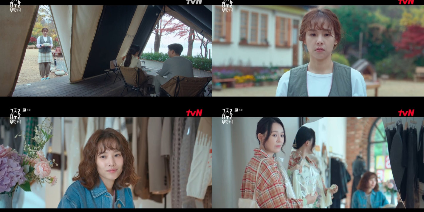 Jo Yoon-hee in Please Take Care of My Sobriety tvN drama enactment