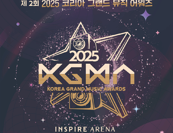 Korea Grand Music Awards 2024 set to return in November with top Kpop stars