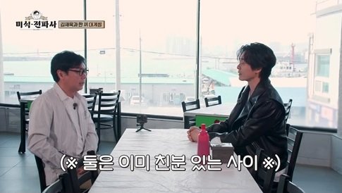 Kim Jae-wook joins Delicious Laboratory with Im Won-hee revealing his new relaxed side to fans