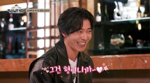 Kim Jae-wook breaks his variety show hesitation appearing on Delicious Laboratory with Im Won-hee