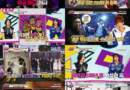Discover young KPop composer prodigies featured on 20th Century Hit Song