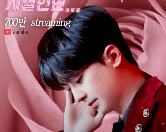 Lee Chanwon emotional ost Time and Fate surpasses 7 million views