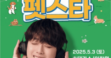 Lee Chan-won performs live at the ImsilN Pet Star Festival in South Korea