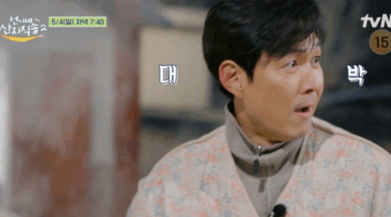 Lee Jung Jae joins the cast of Fresh off the Sea Season 2 for a foodie adventure