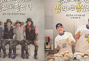Lee Kwangsoo returns to reality show As You Sow So Shall You Reap with Kim Woobin