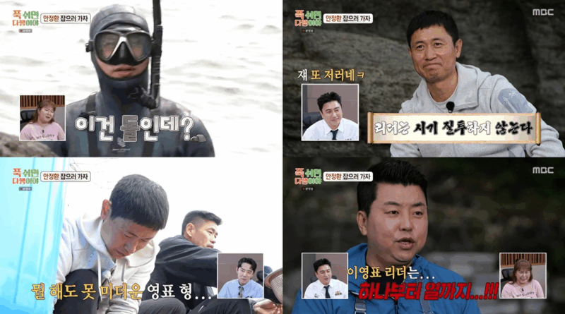 Lee Young pyo charms viewers with humor in MBC variety show Lucky to Get Some Rest