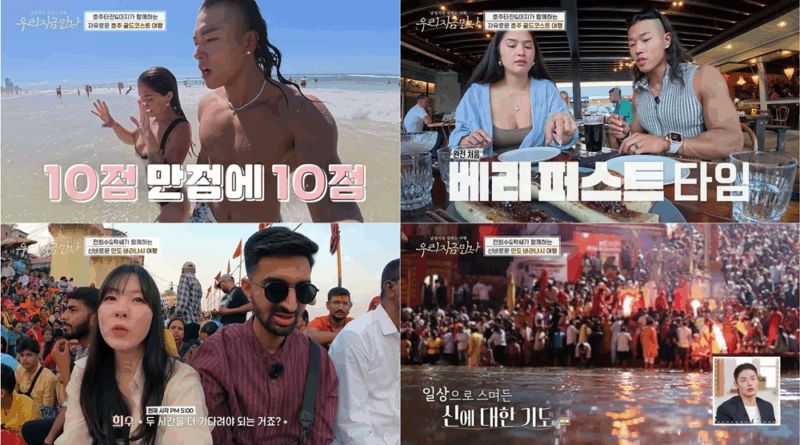 Channel S Lets Meet Now features Australian Tarzan Yoo Inna and Global Romance Tours