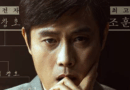 Yoo Ahin returns in Netflix drama Matchup alongside Lee Byunghun