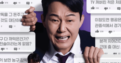 MBC drama Mangs Hater features coach facing online trolls and redemption