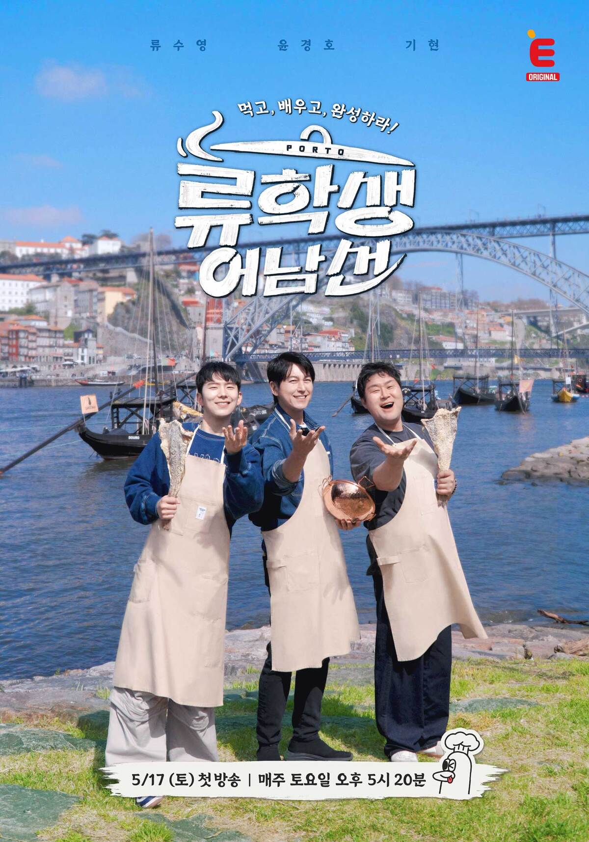 E Channel launches new media commerce show Ryu Student's Cooking Adventures