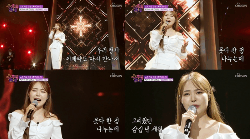 Miss Kim performs Lost 30 Years on Trot All Star Concert Wednesday Night