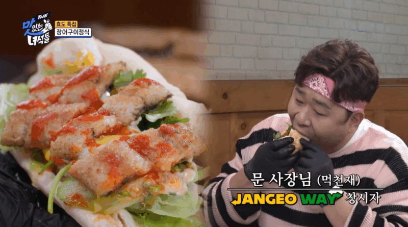 Moon Seyoon creates an eel sandwich inspired by global brand on Tasty Guys