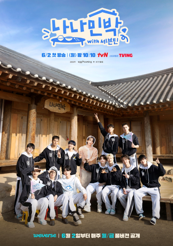 Experience the delightful stay of SEVENTEEN at NANA B&B with NA Owner in this tvN show