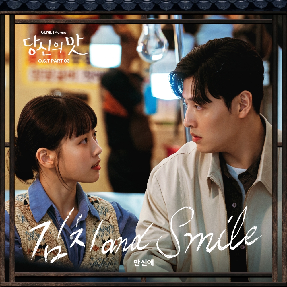 Listen to AnshinAes new song Kimchi and Smile from the drama The Taste of You