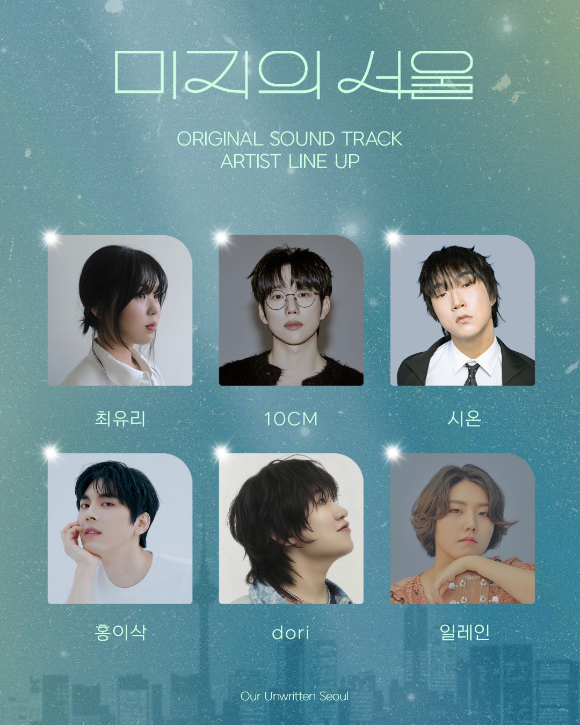 Mysterious Seoul OST lineup features top Korean artists.