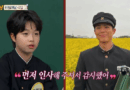 Lee Cheonmu shares heartwarming story about Park Bogum during Knowing Bros episode