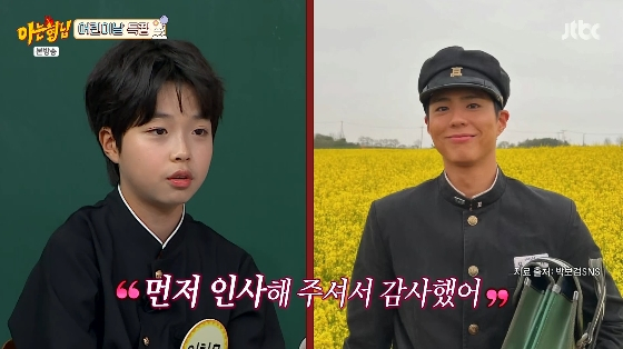 Lee Cheonmu shares heartwarming story about Park Bogum during Knowing Bros episode