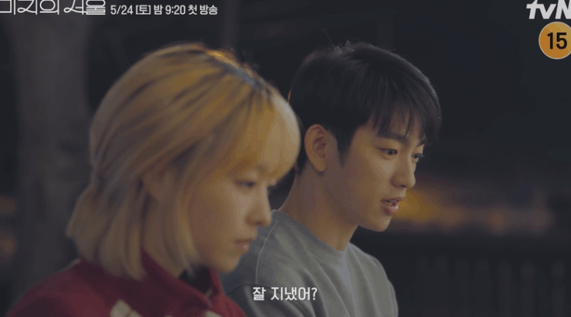 Park Bo young and Park Jin young reconnect in emotional teaser for Our Unwritten Seoul