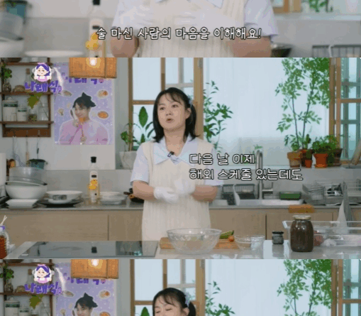 Park Na Rae smiles while discussing BoA and Jeon Hyun Moo livestream incident