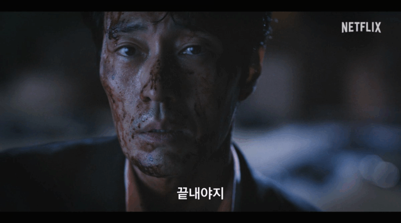 Netflix releases Korean noir thriller Public Square staring So Ji sub