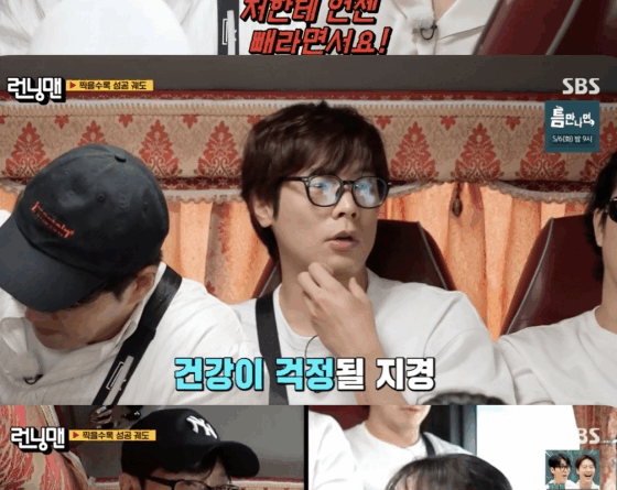 Yoo Jae-suk jokes about Ji Ye-euns weight loss on Running Man