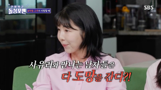 Sayuri Fujita Opens Up About Dating and Life as a Single Mom on ‘Take Off Your Shoes, Dolssing 4men’